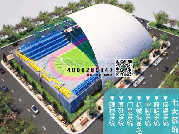 充气膜建筑体育馆