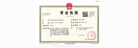 莱恩斯游乐证照