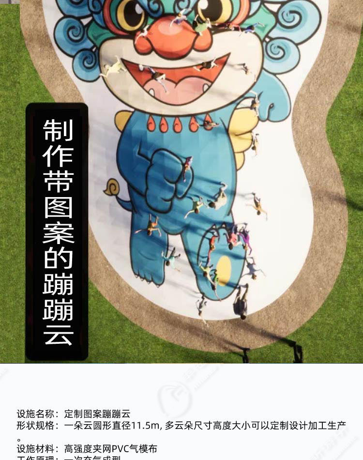 可定制图案蹦蹦云