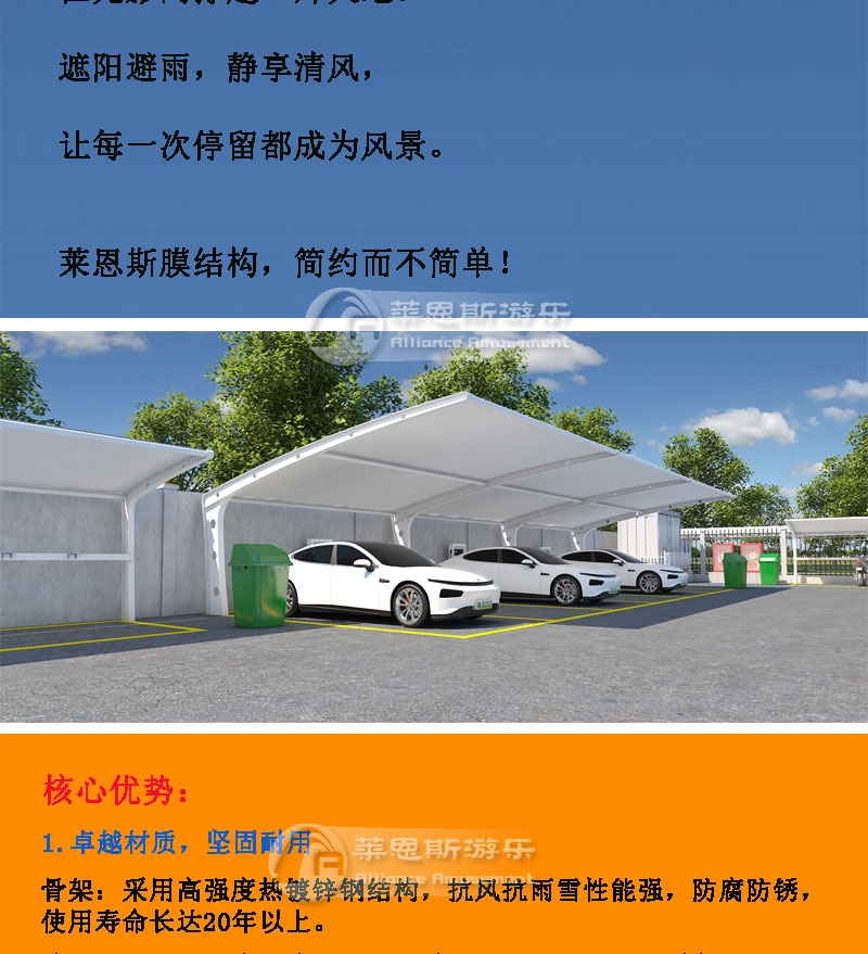 膜结构停车棚 膜结构停车棚