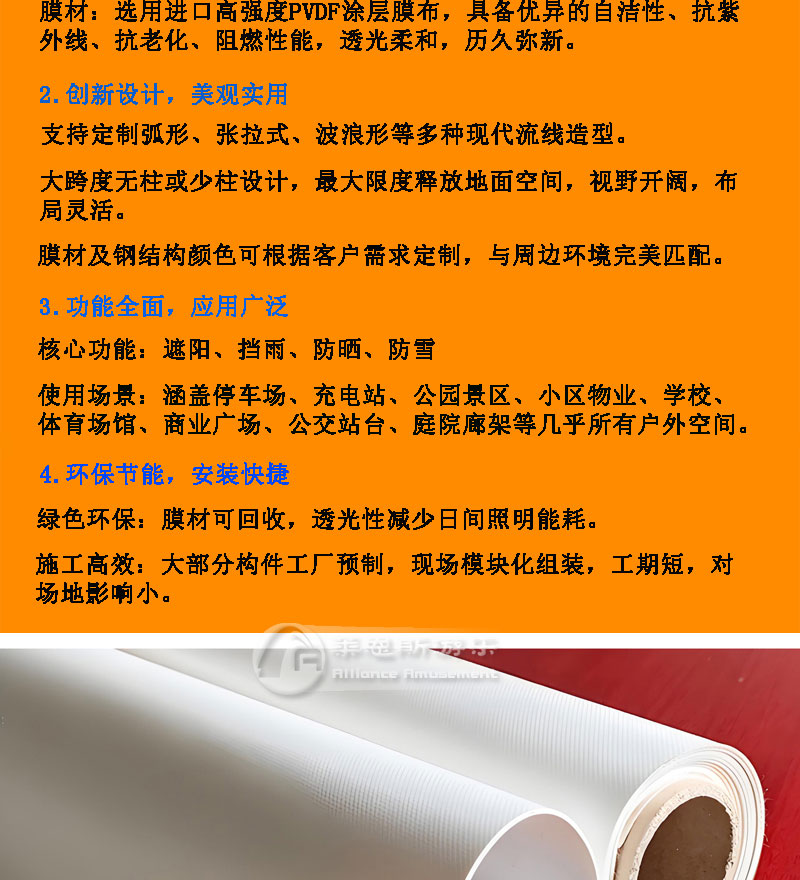 膜结构停车棚 膜结构停车棚